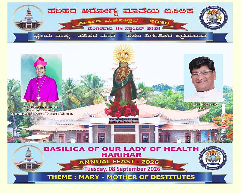 ಹರಿಹರದ ಆರೋಗ್ಯ ಮಾತೆಯ ಬೆಸಿಲಿಕಾದಲ್ಲಿ ವಾರ್ಷಿಕ ಹಬ್ಬ ಸೆ. 8ಕ್ಕೆ