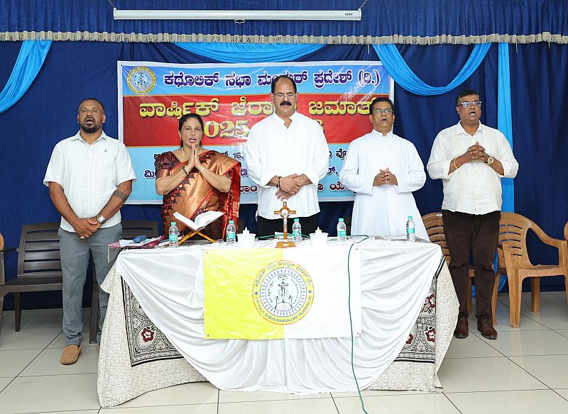 ಕ್ಯಾಥೋಲಿಕ್ ಸಭಾ ವಾರ್ಷಿಕ ಸಭೆ: ಸದಸ್ಯರಿಗೆ ಮನವಿ