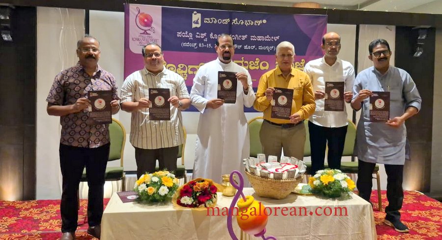 ವಿಶ್ವ ಕೊಂಕಣಿ ಗಾಯನ ಮ್ಯಾರಥಾನ್ಗೆ ಆಹ್ವಾನ ಅನಾವರಣ