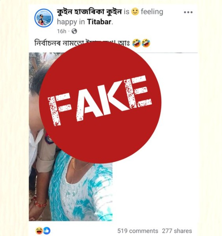 ಸಿಎಂ ಹಿಮಂತ ಬಿಸ್ವಾ ಸರ್ಮಾ ಅವರ ನಕಲಿ ಎಐ ಚಿತ್ರ ಪ್ರಕರಣ: ಎಫ್ಐಆರ್ ದಾಖಲು